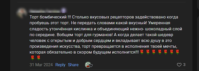 Отзыв клиента